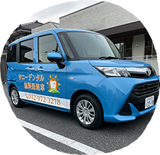 無料送迎サービス